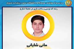 کسب عنوان نخست در المپیادهای علمی وکارگاه های آموزشی پژوهش سرای رازی